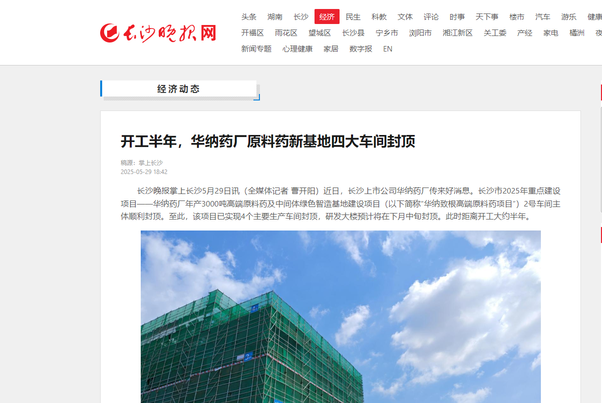 微信圖片_2025-05-30_160912_965.png
